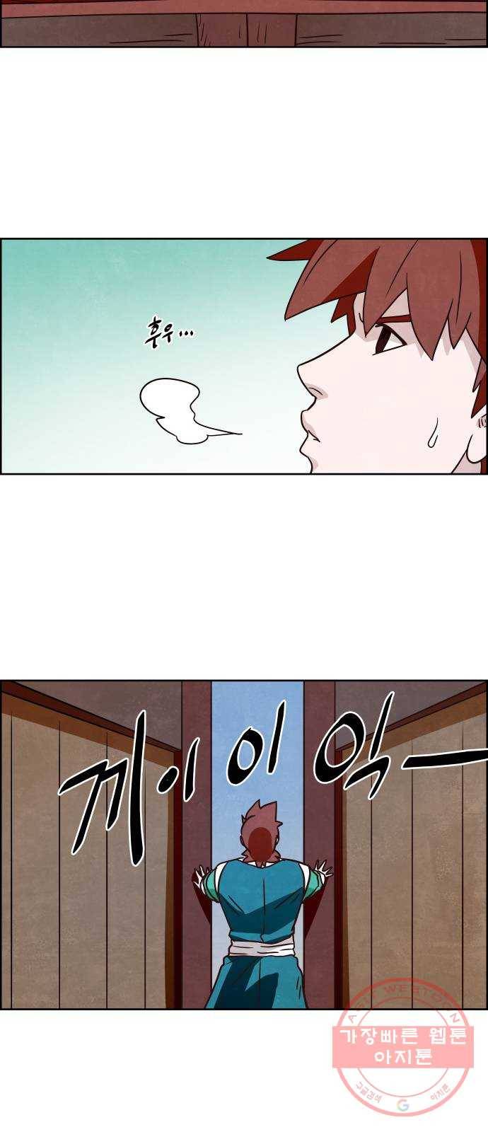 도사 가온 3부 9화 4