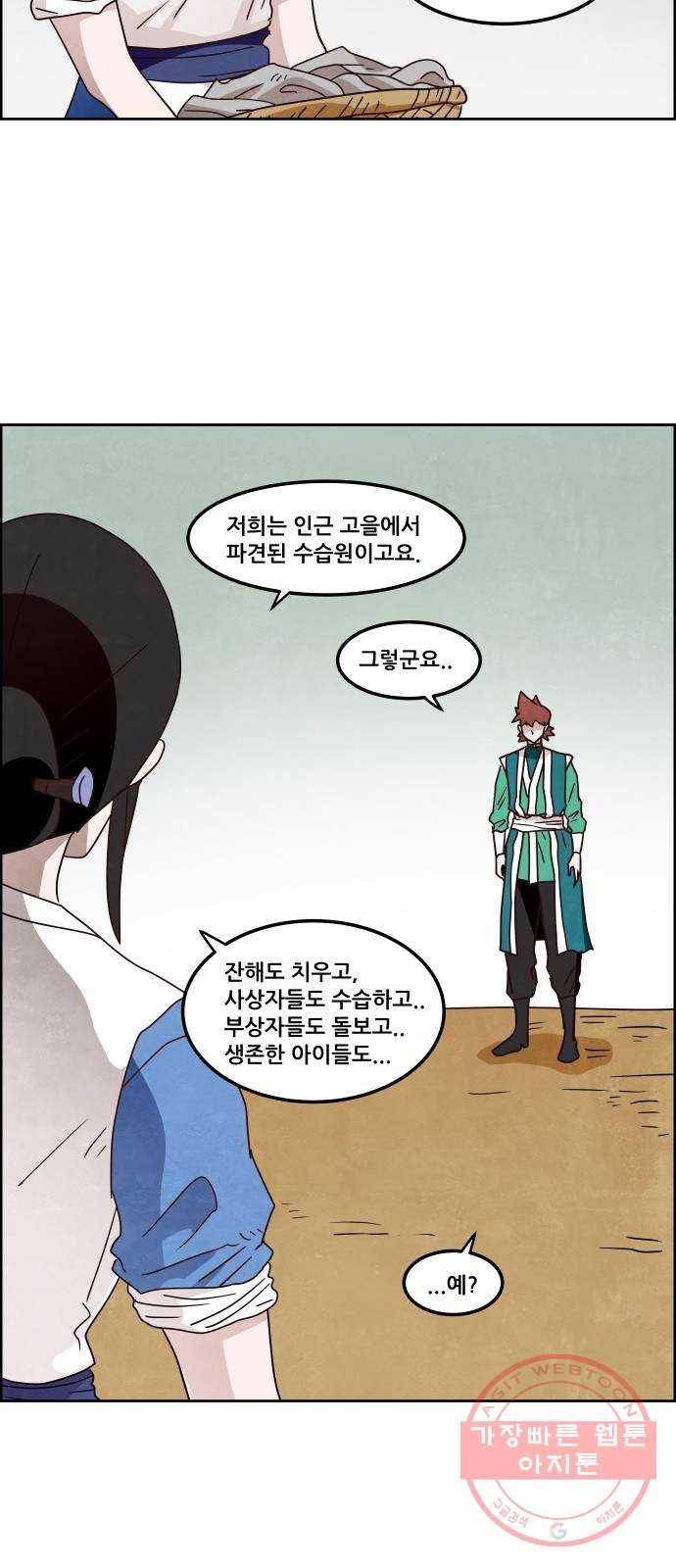 도사 가온 3부 9화 7