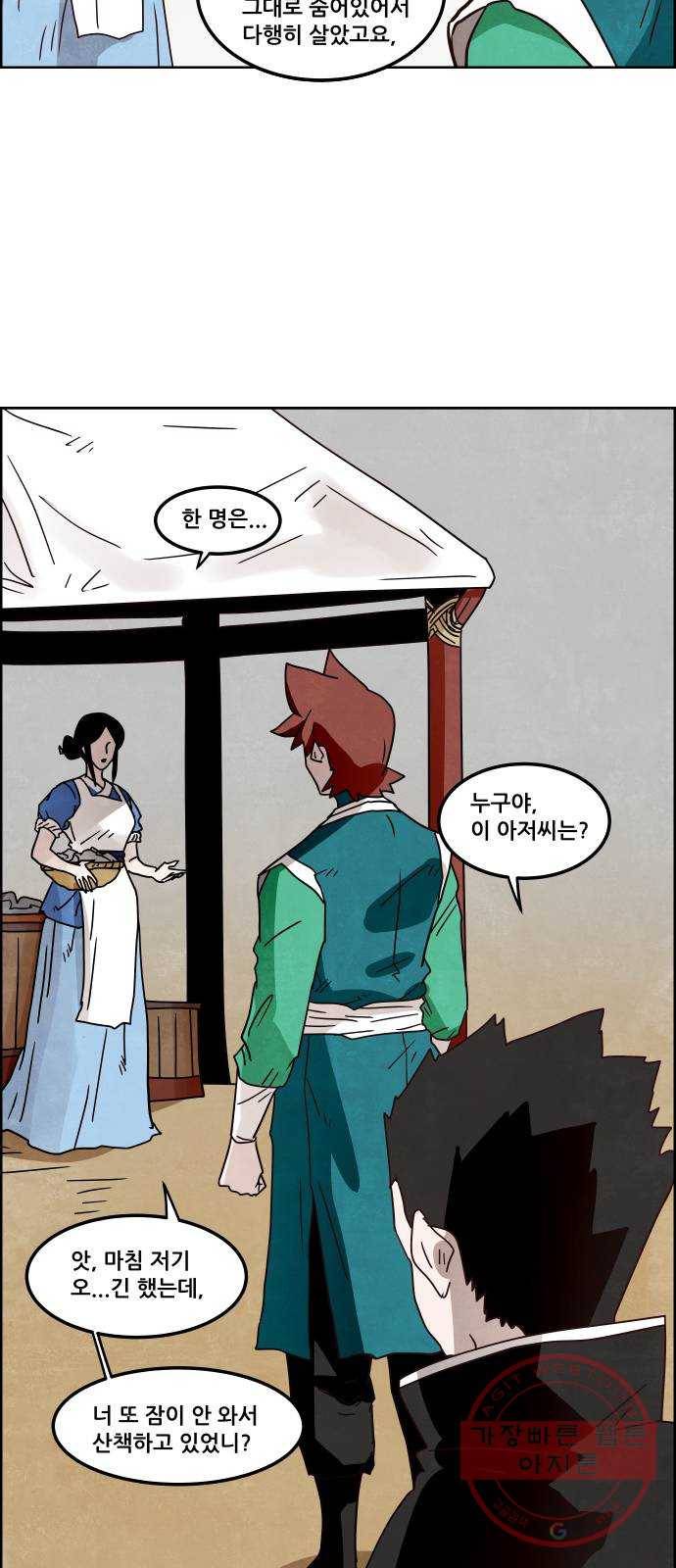 도사 가온 3부 9화 9
