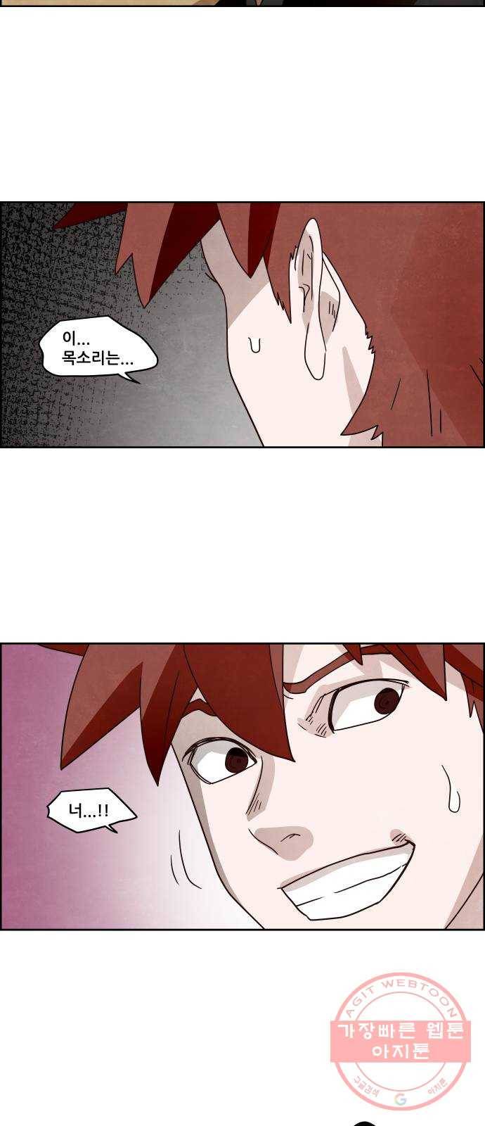 도사 가온 3부 9화 10