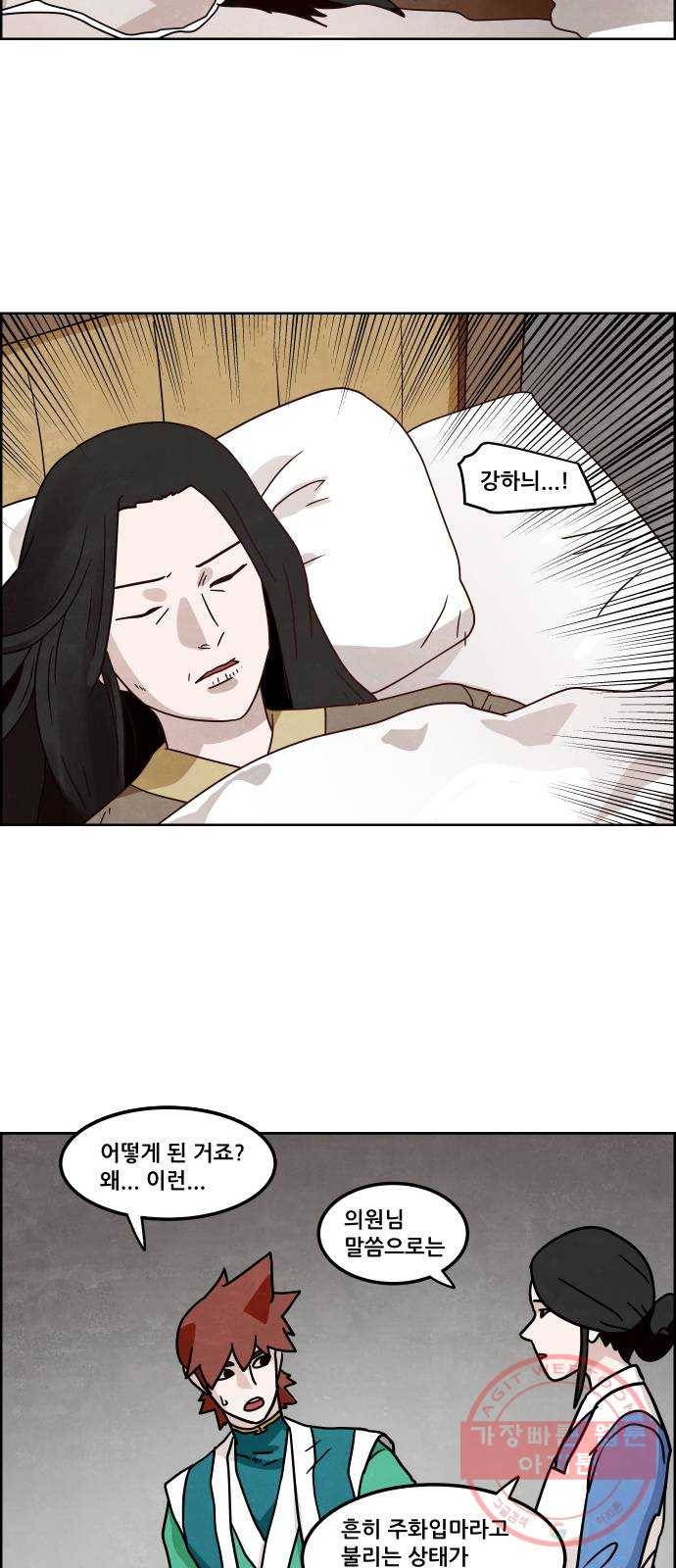 도사 가온 3부 9화 16