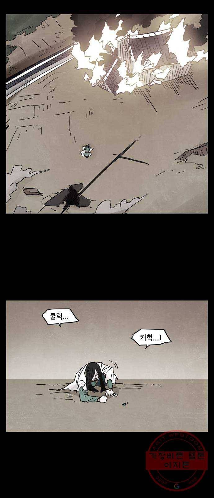 도사 가온 3부 9화 21