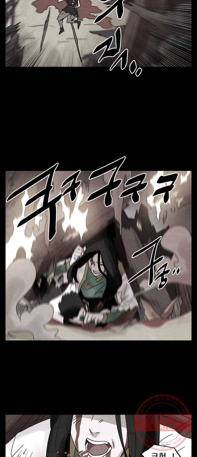 도사 가온 3부 9화 25