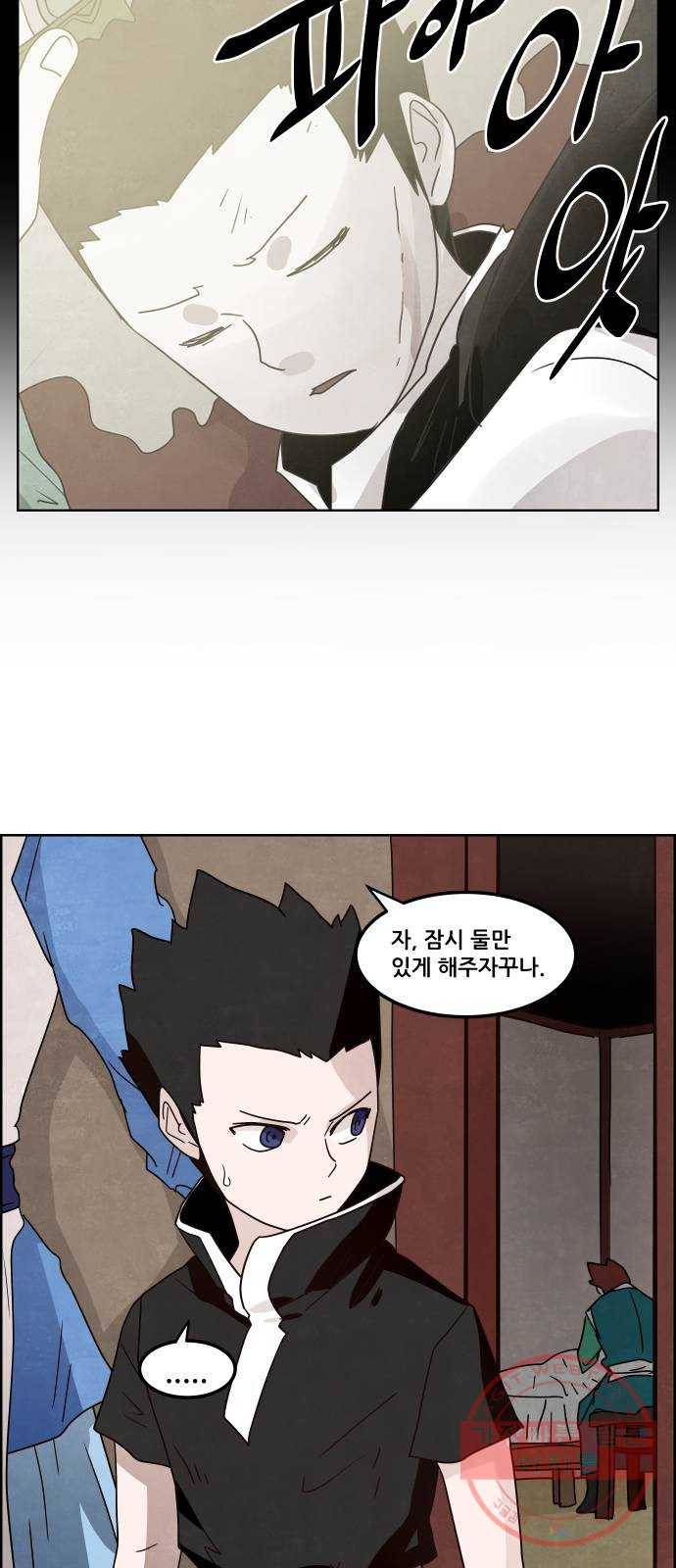 도사 가온 3부 9화 27
