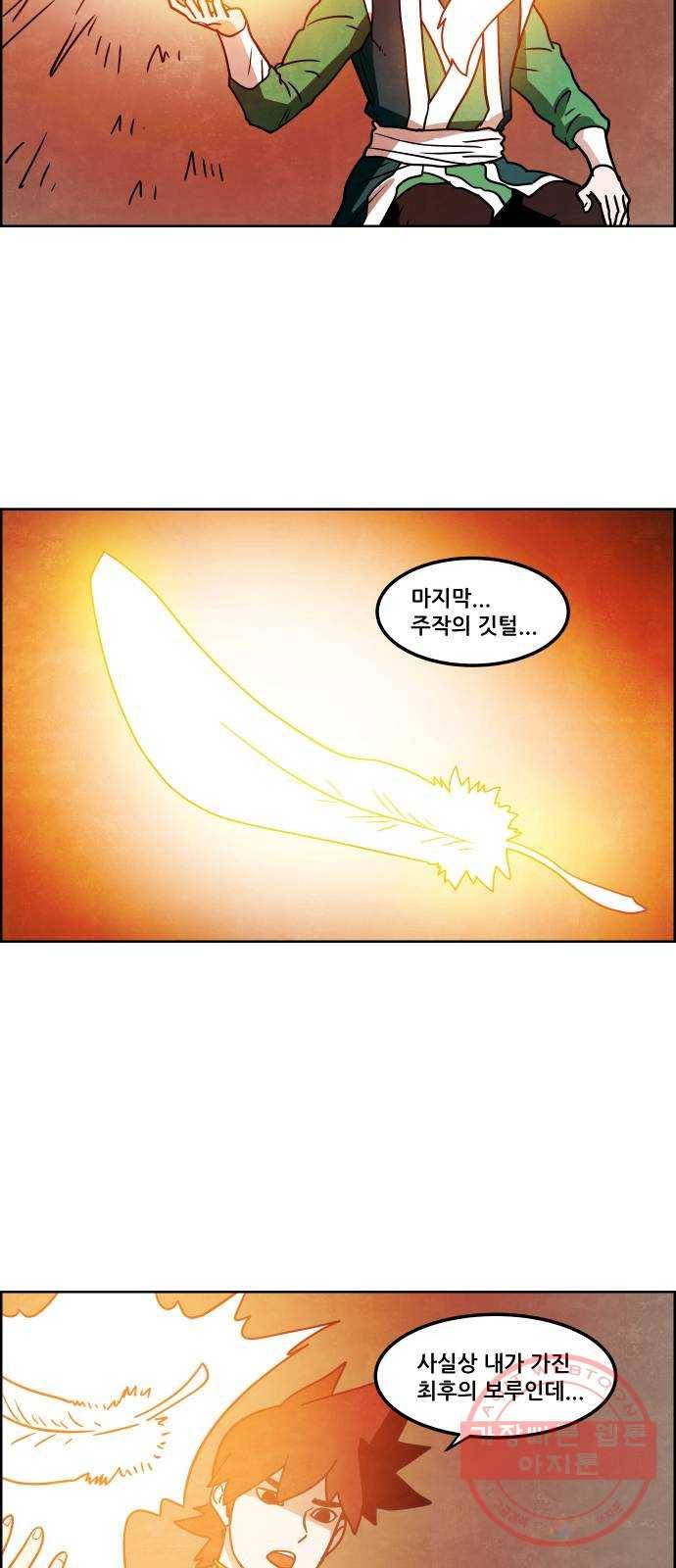 도사 가온 3부 9화 31