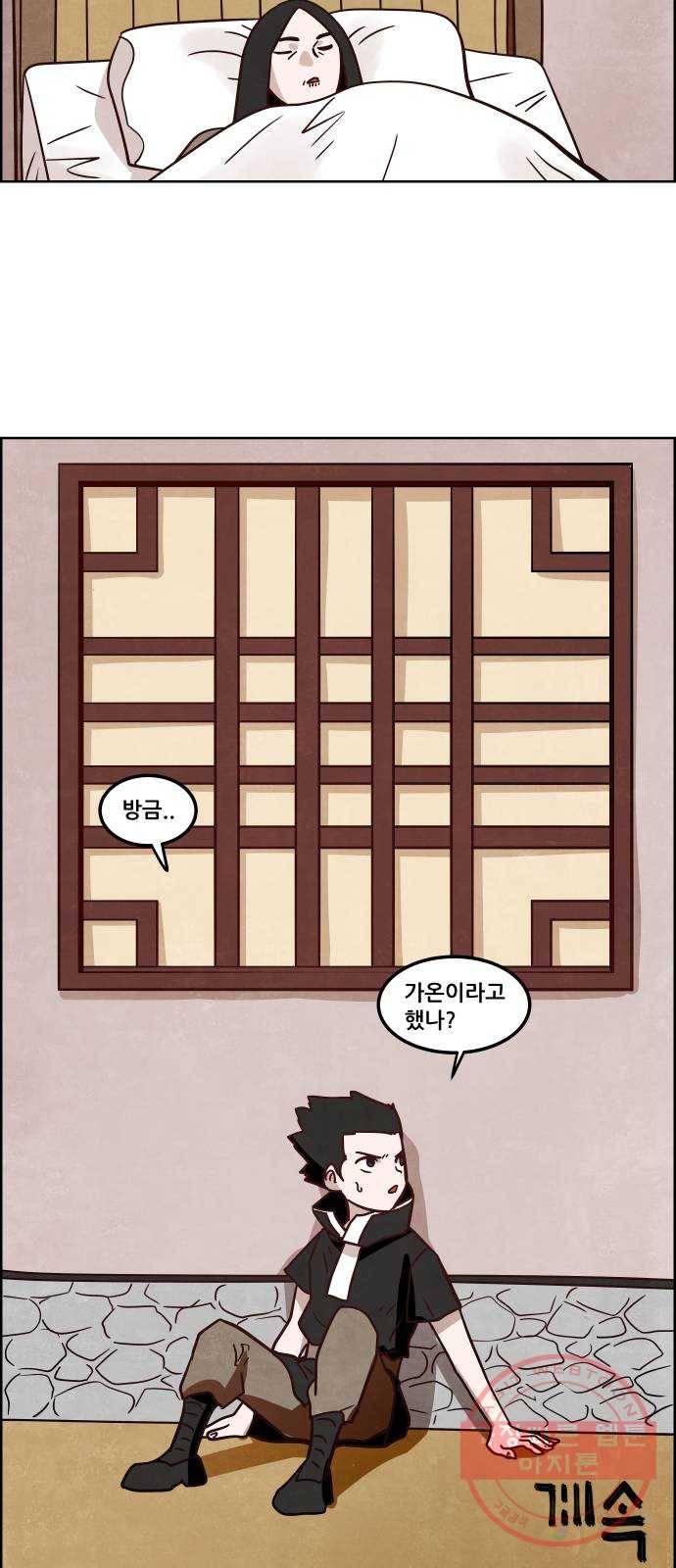 도사 가온 3부 9화 39