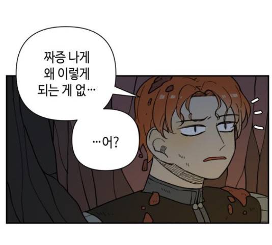 밤을 깨우는 마법 26화 6
