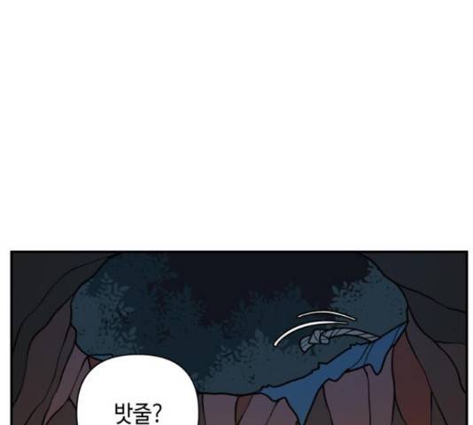 밤을 깨우는 마법 26화 7