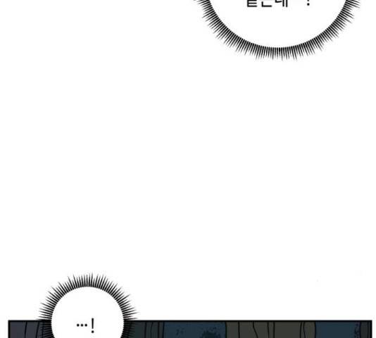 밤을 깨우는 마법 26화 20