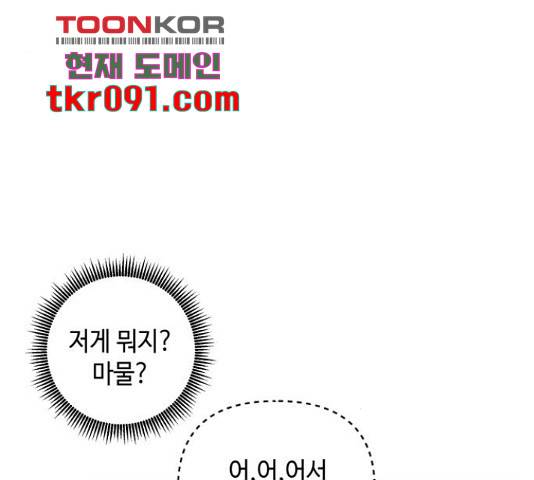밤을 깨우는 마법 26화 22