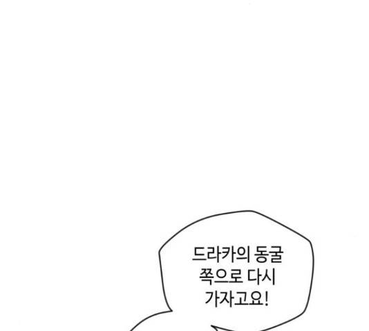 밤을 깨우는 마법 26화 24