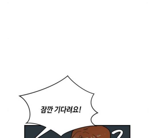 밤을 깨우는 마법 26화 26