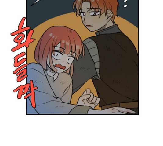 밤을 깨우는 마법 26화 27