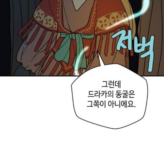 밤을 깨우는 마법 26화 31