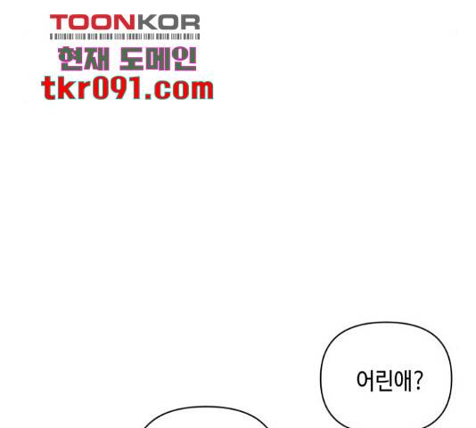 밤을 깨우는 마법 26화 32