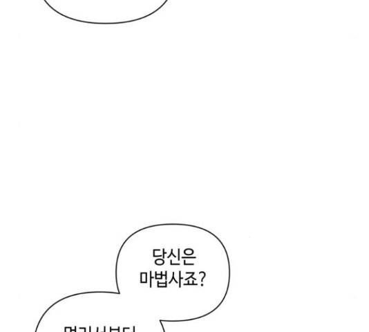 밤을 깨우는 마법 26화 34