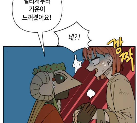 밤을 깨우는 마법 26화 35
