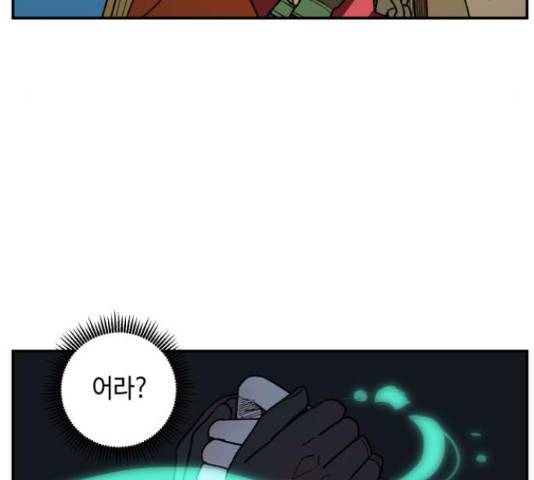 밤을 깨우는 마법 26화 36