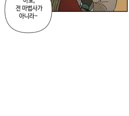 밤을 깨우는 마법 26화 39