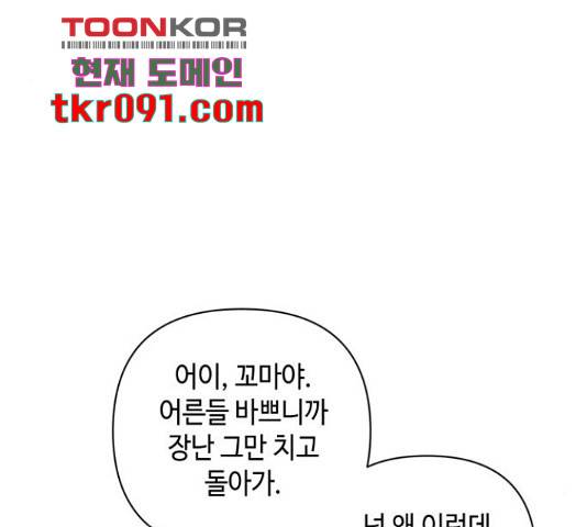 밤을 깨우는 마법 26화 41