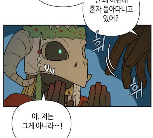 밤을 깨우는 마법 26화 42