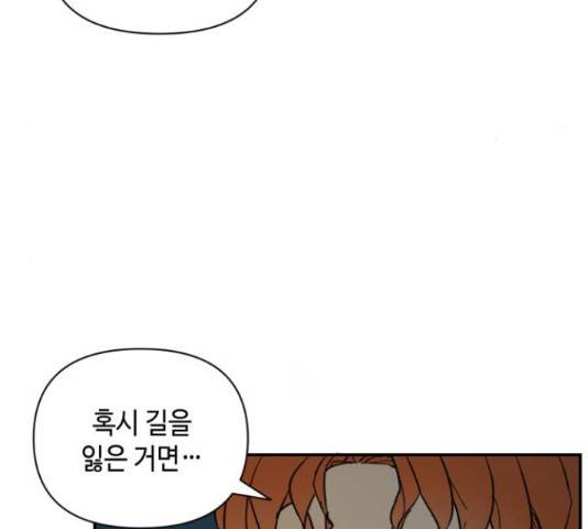 밤을 깨우는 마법 26화 43