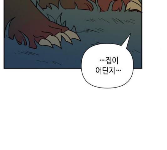 밤을 깨우는 마법 26화 45