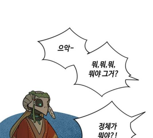 밤을 깨우는 마법 26화 46