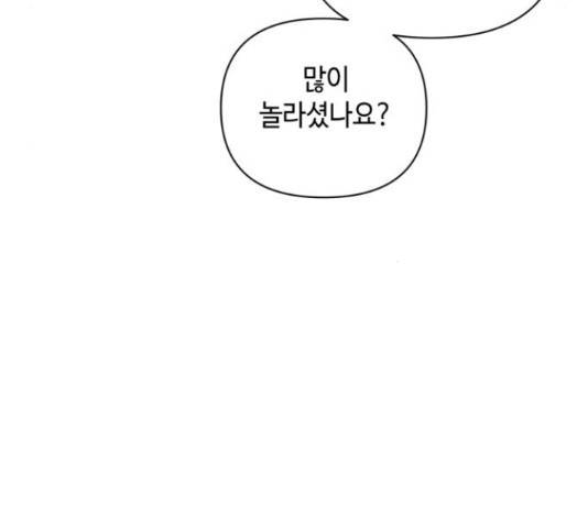 밤을 깨우는 마법 26화 50