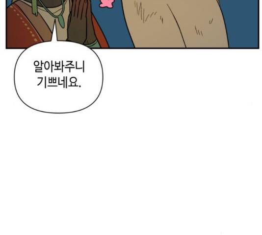 밤을 깨우는 마법 26화 54