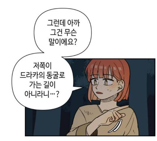 밤을 깨우는 마법 26화 55