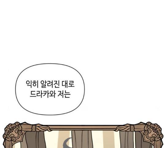 밤을 깨우는 마법 26화 58