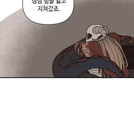 밤을 깨우는 마법 26화 64