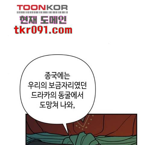 밤을 깨우는 마법 26화 65