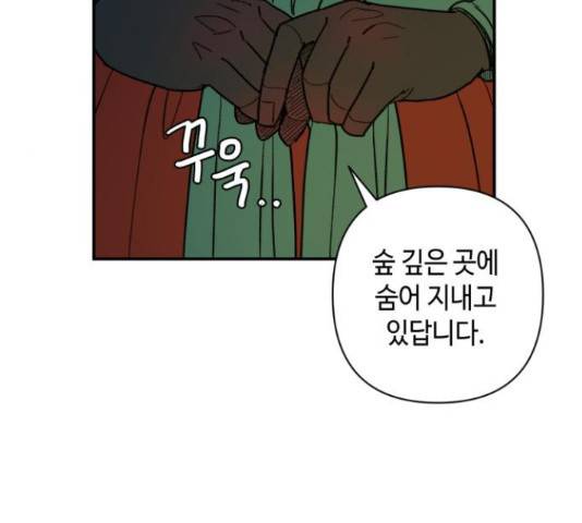 밤을 깨우는 마법 26화 66