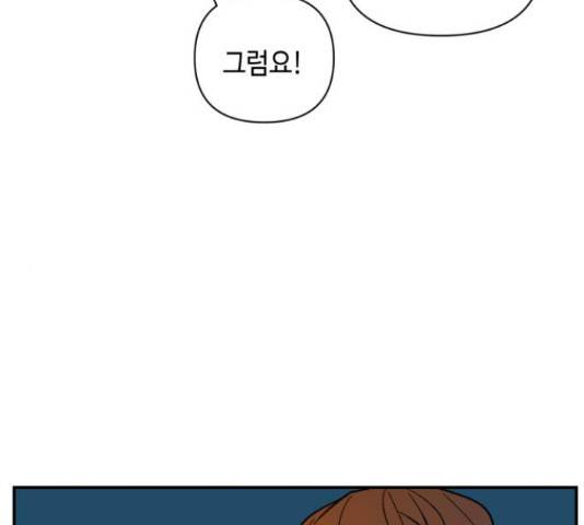 밤을 깨우는 마법 26화 71