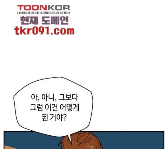 밤을 깨우는 마법 26화 75