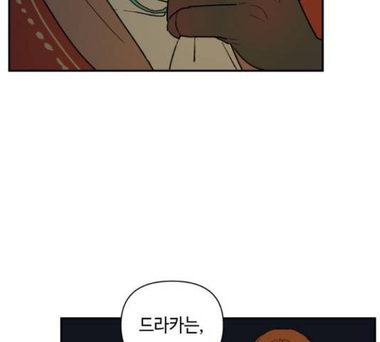 밤을 깨우는 마법 26화 82