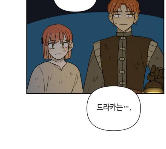 밤을 깨우는 마법 26화 83