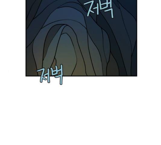 밤을 깨우는 마법 26화 88