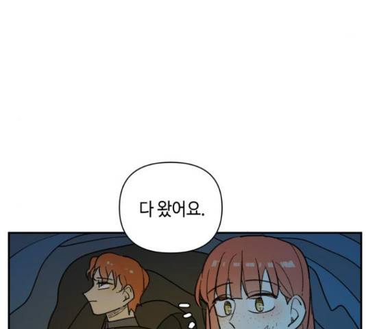 밤을 깨우는 마법 26화 91