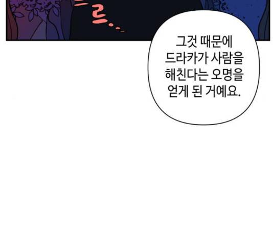 밤을 깨우는 마법 26화 98