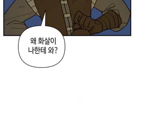 밤을 깨우는 마법 26화 104
