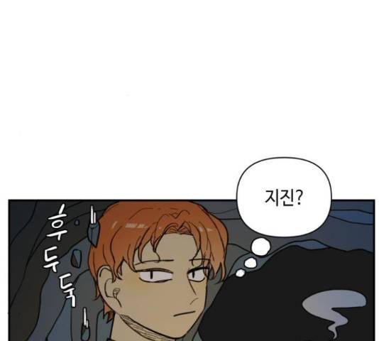 밤을 깨우는 마법 26화 120