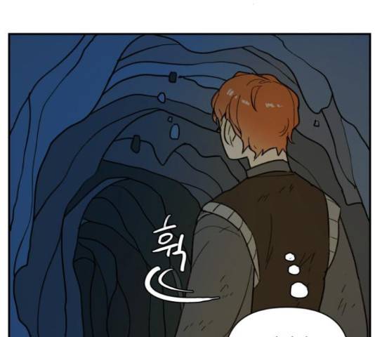 밤을 깨우는 마법 26화 122