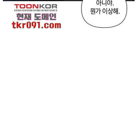 밤을 깨우는 마법 26화 123