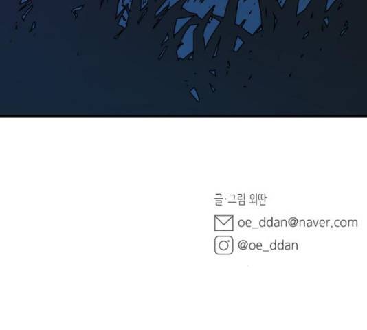밤을 깨우는 마법 26화 125