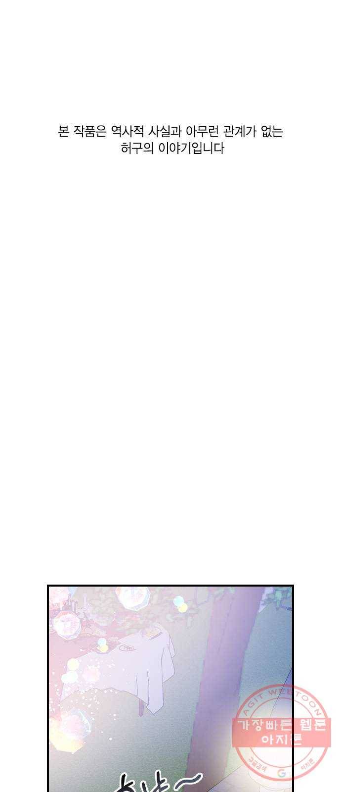 전생연분 19화 1