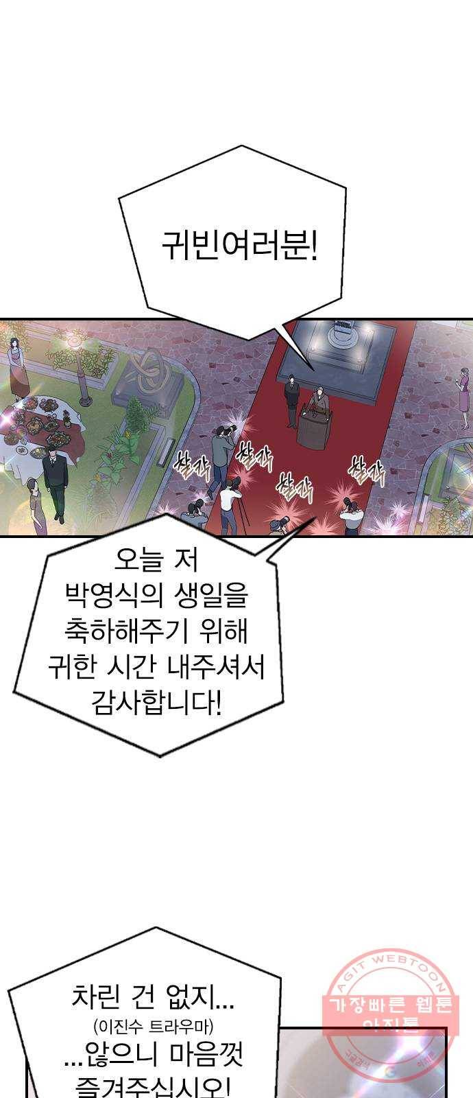 전생연분 19화 5