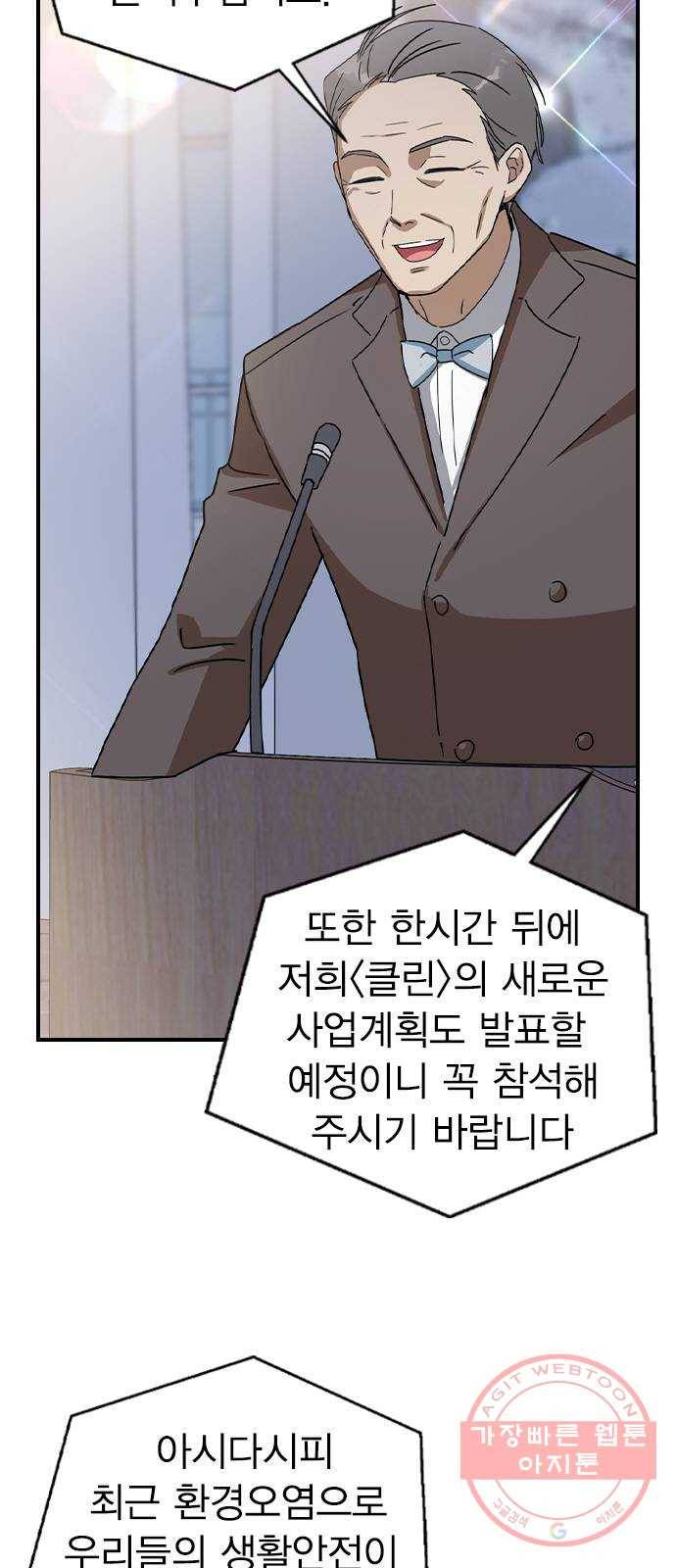 전생연분 19화 6